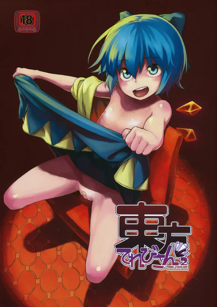 Touhou Terebisan 2