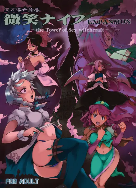 Touhou Ukiyo Emaki Bishou Knife EXPANSION