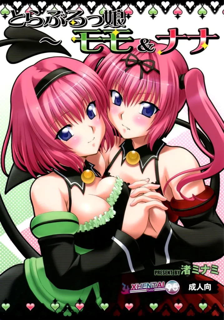 Troublekko ~Momo & Nana~ | To Love-Rukko ~Momo & Nana~