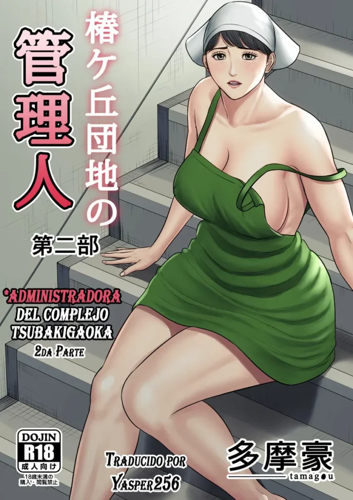 Tsubakigaoka Danchi no Kanrinin Dainibu | Administradora del Complejo Tsubakigaoka Parte 2