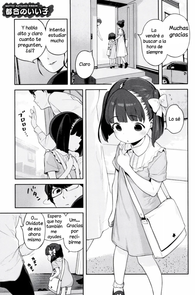 Tsugounoiiko