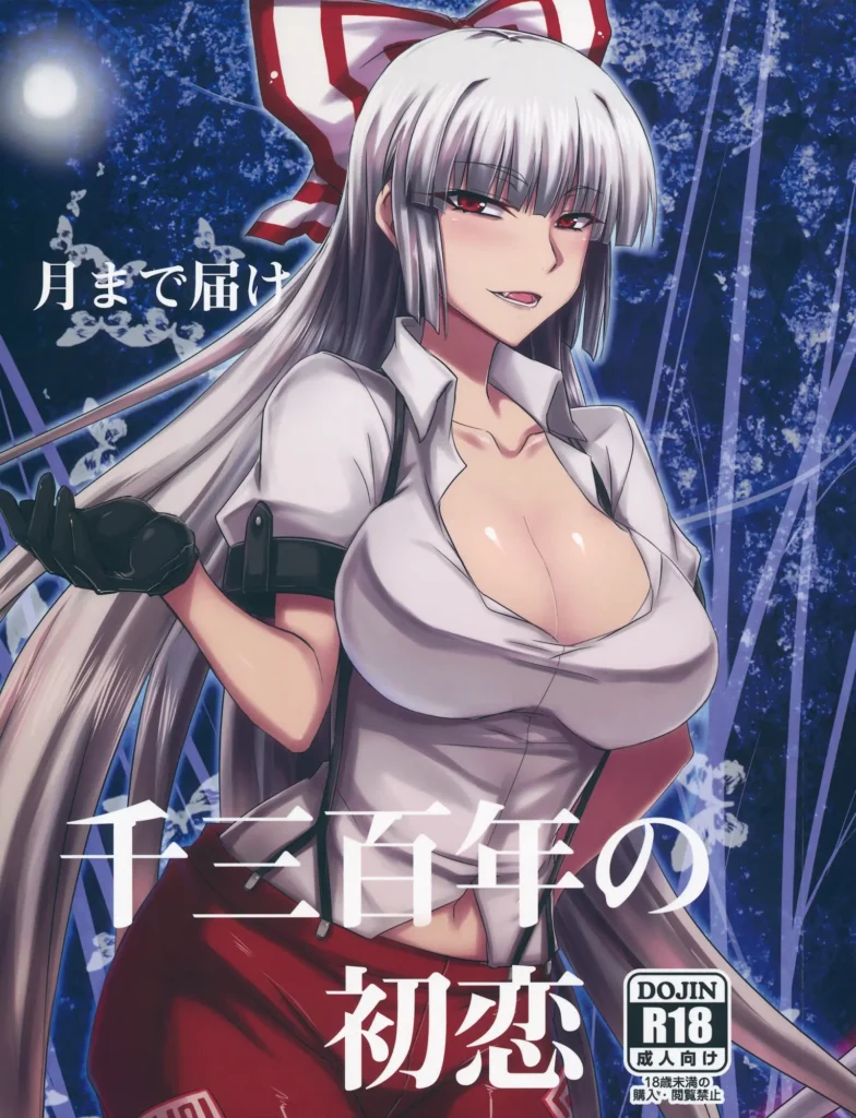 Tsuki made Todoke Sensanbyaku Nen no Hatsukoi