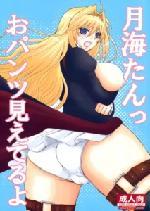 Tsukiumi-tan O-panty Mieteru yo