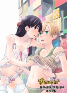 [Tsumasaki Label (Hidari Kagetora)] Nyotaika Shita Ore no Shojo ga Futanari Kanojo ni Ubawareru Ken Nitsuite [Spanish] [Digital]