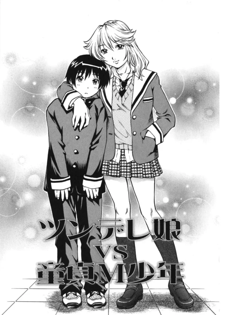 Tsundere Musume VS Doutei M Shounen |  Cassiare Girl VS Shota
