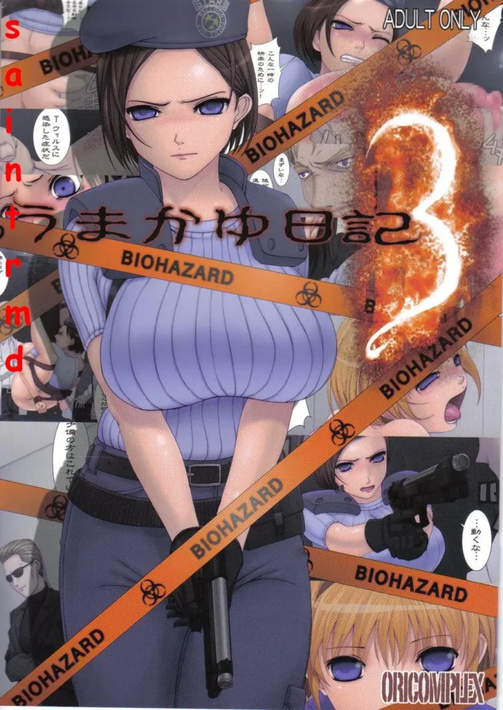 Umakayu Nikki 3