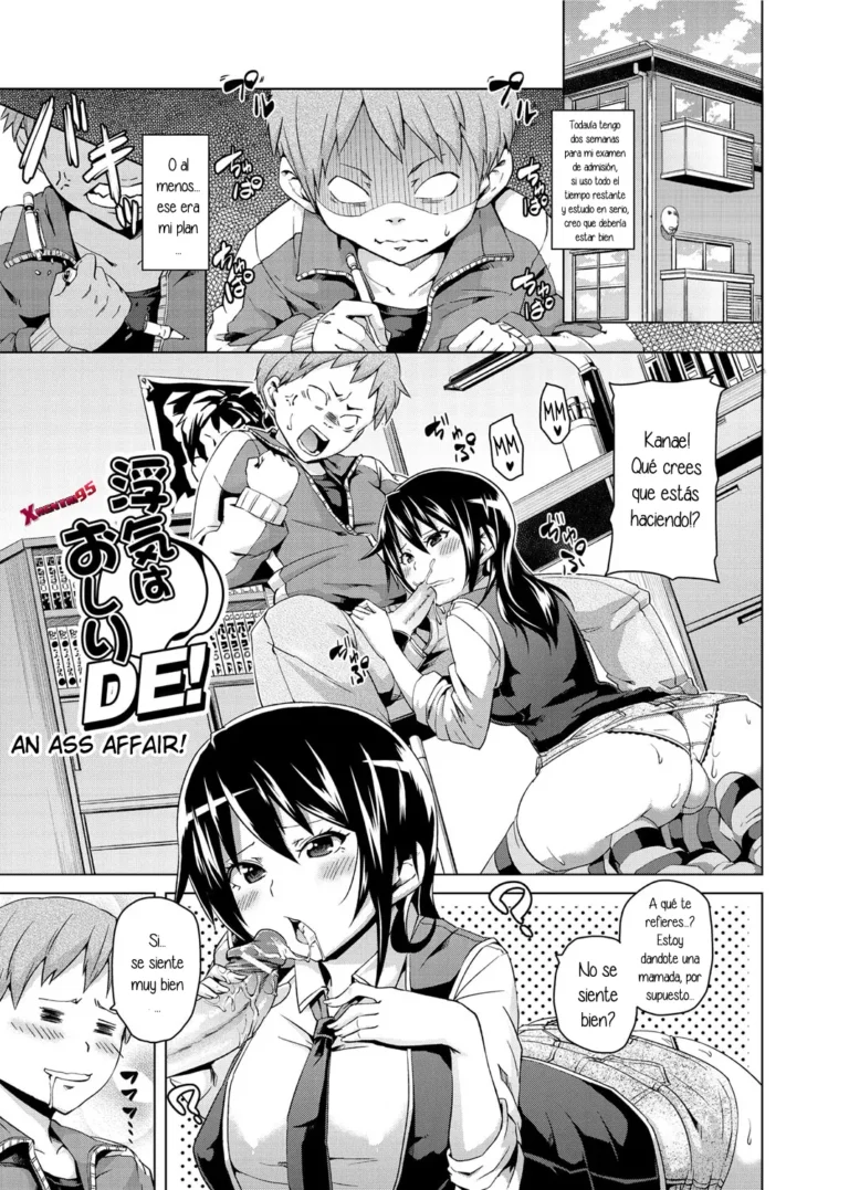 Uwaki wa Oshiri DE!