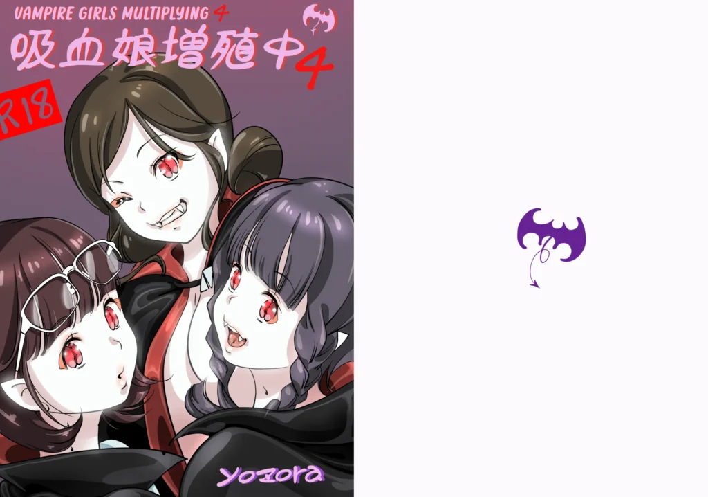 Vampire Girls Multiplying – Chapter 4 V2