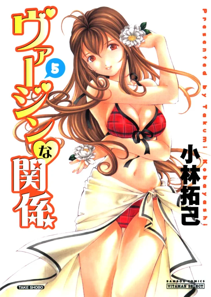 Virgin na Kankei 1