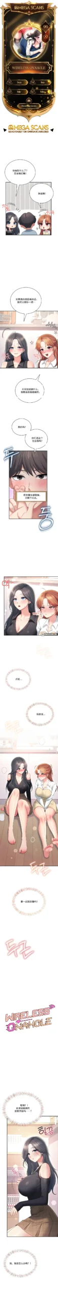 飞机杯女神连线中 Wireless Onahole – Chapter 99 机翻