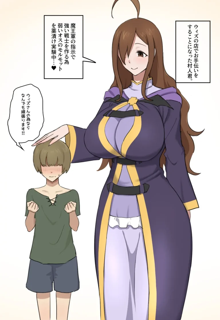 Wiz×BBC