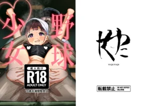 Yakyuu Shoujo