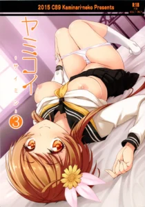 Yamikoi -Saimin- 2