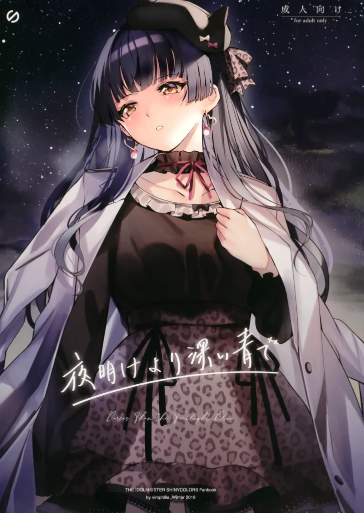 Yoake yori Fukai Ao de – Darker Than the Twilight Blue