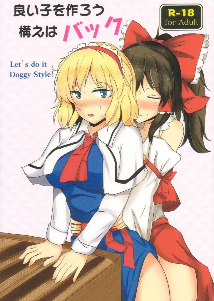 Yoiko o Tsukurou Kamae wa Back – Let’s do it Doggy Style!