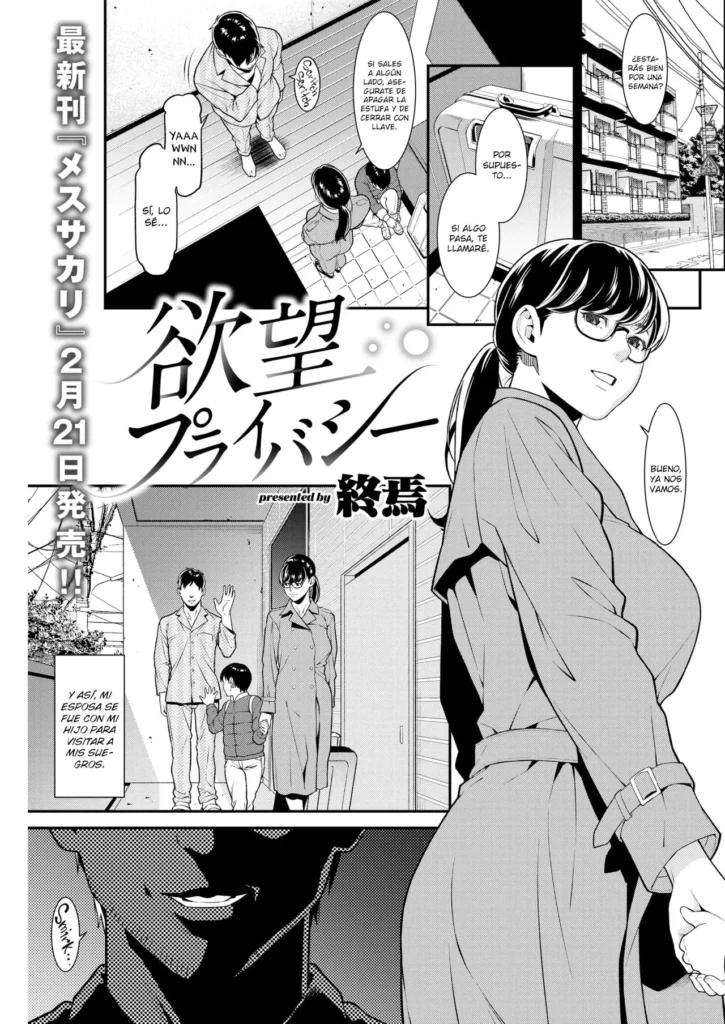 Yokubou Privacy | Privacidad Deseada