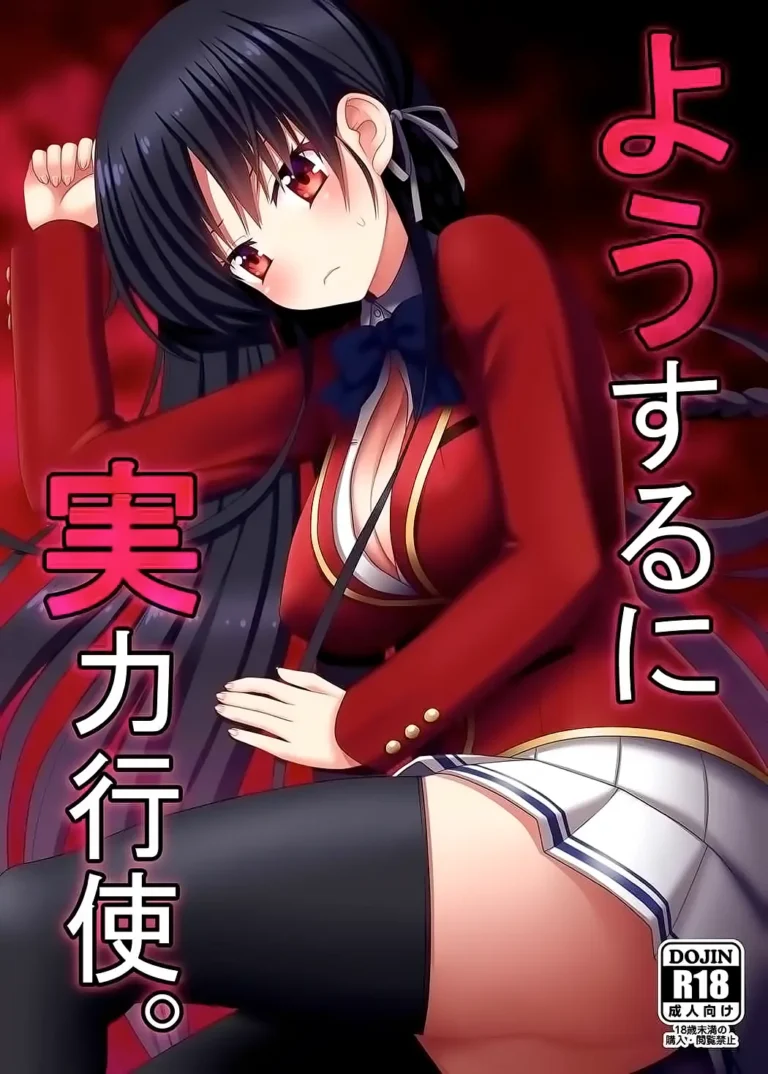 Yousuru ni Jitsuryoku Koushi.