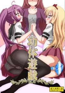 Youtai Yuugi