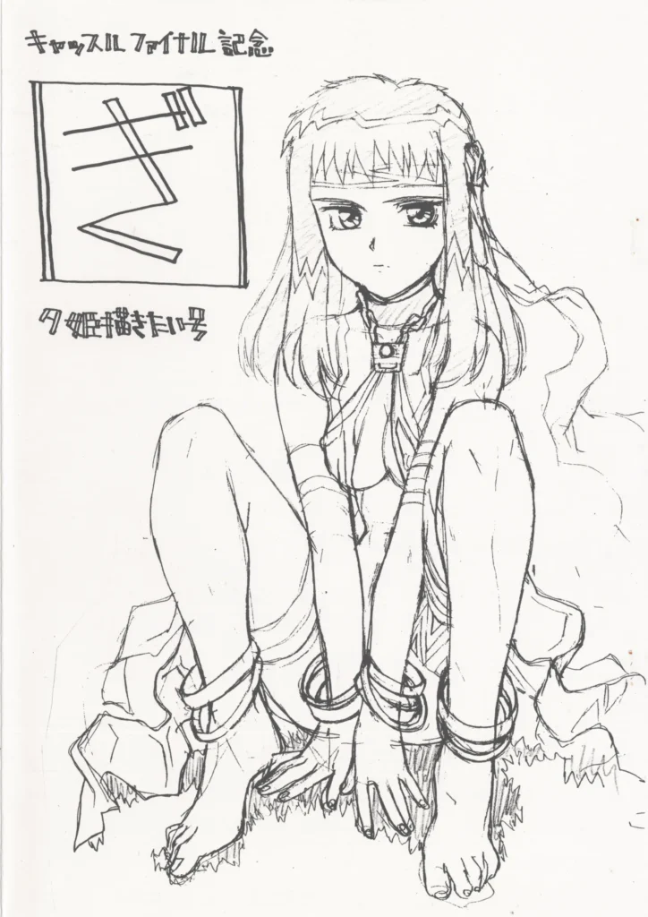 Yuhime Drawing