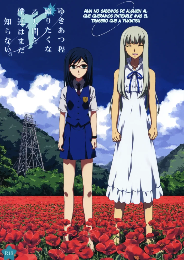 Yukiatsu Hodo Keritakunaru Ningen wo Bokutachi wa Mada Shiranai