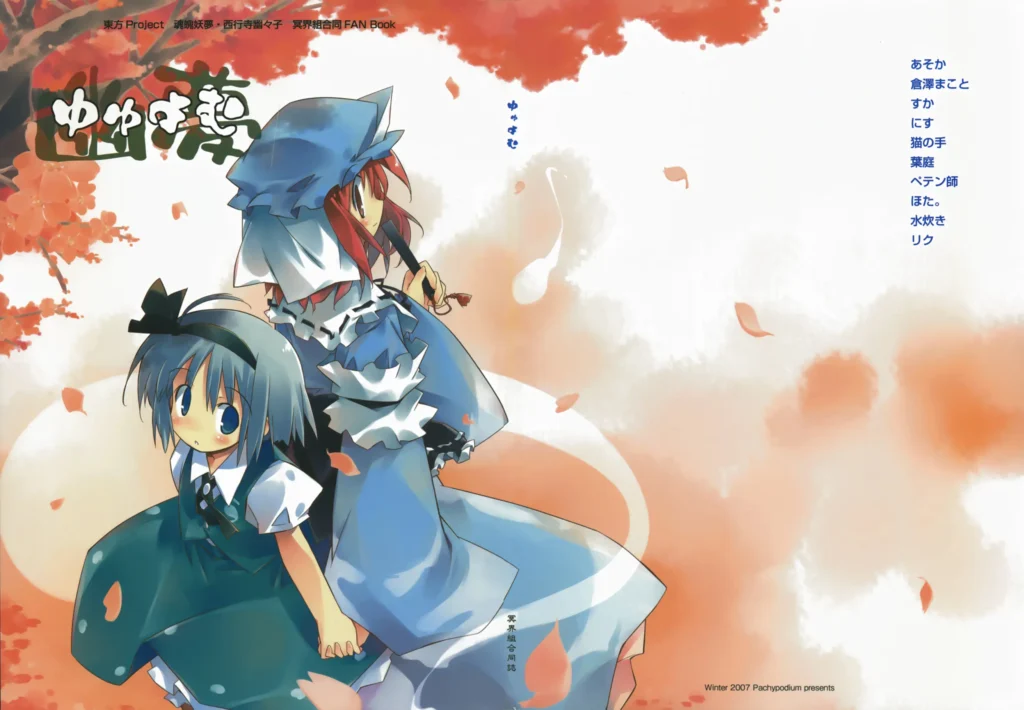Yume