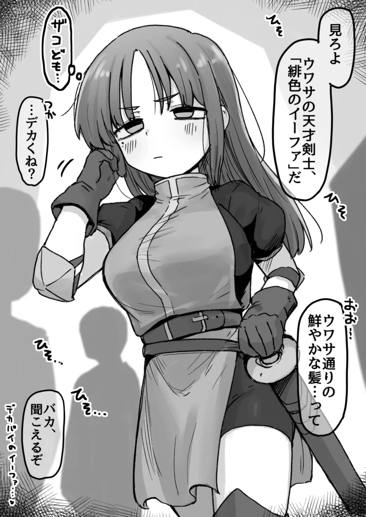 臨戦リオ
