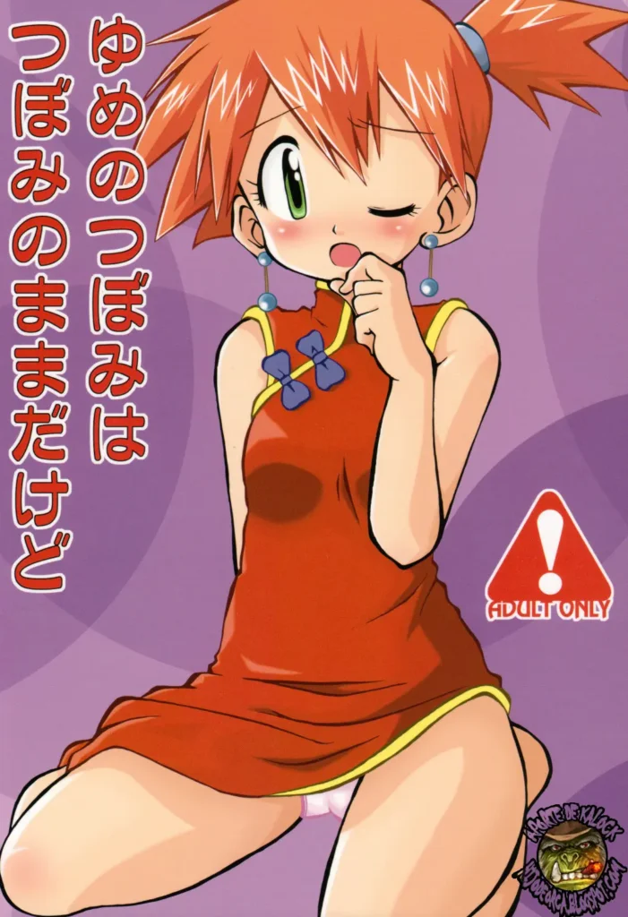 Yume no Tsubomi wa Tsubomi no Mama dakedo | A Dream’s Bud Should Remain a Bud