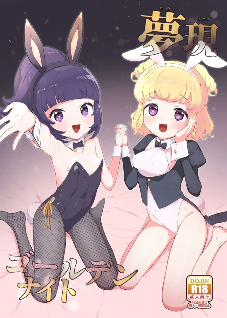 Yumeutsutsu Golden Night | Noche Dorada