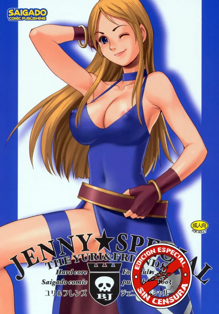 Yuri & Friends Jenny Special (decensored)