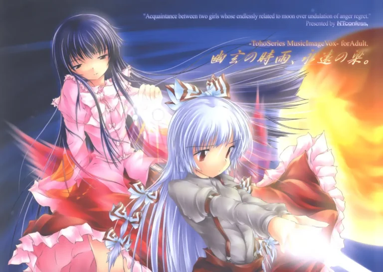 Yuugen no Shigure, Eien no Hari.