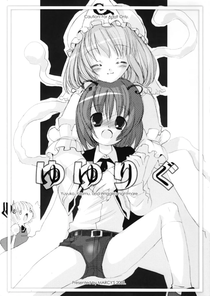 Yuyurigu