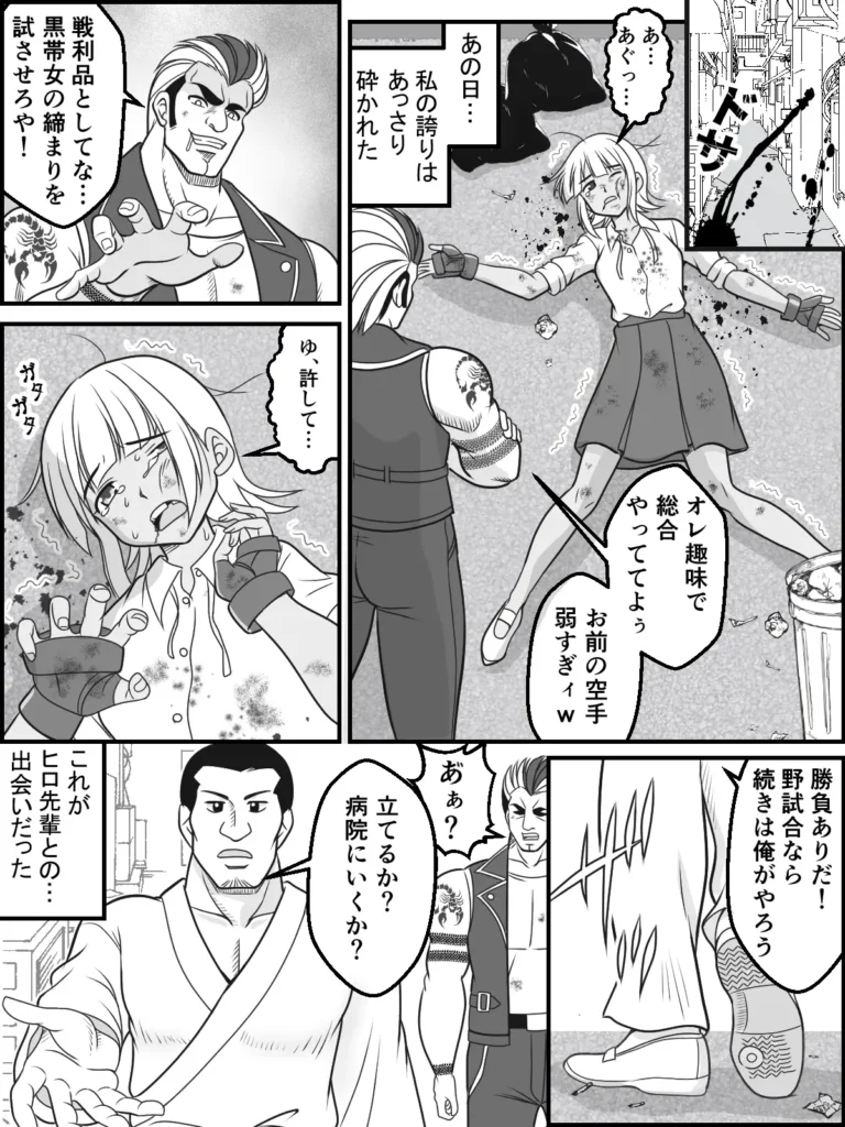 執着αはβの私と番になりたい～勘違いから始まった片思い